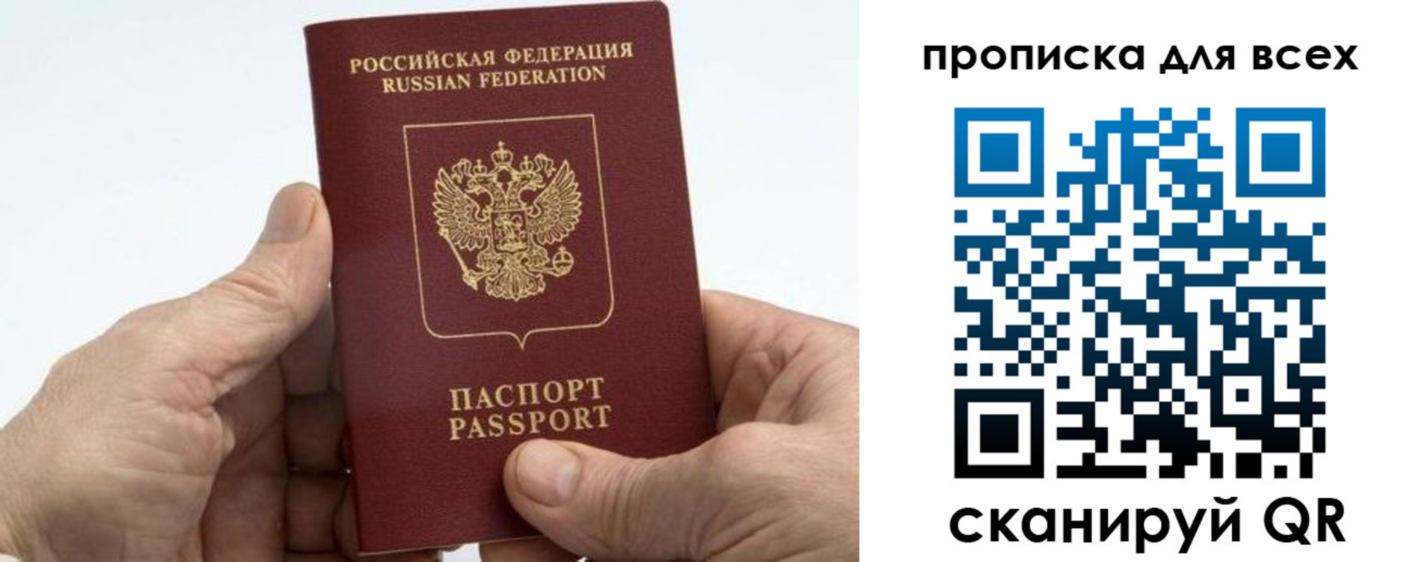 прописка для военкомата в Котласе