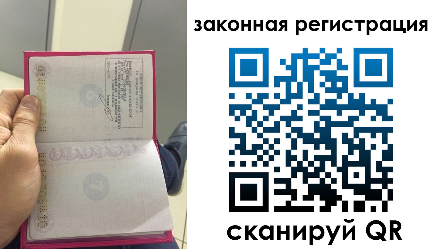 временная регистрация гарантия в Котласе