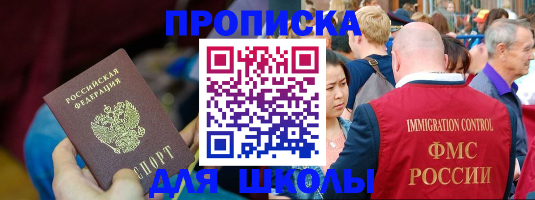 временная регистрация 2025 в Котласе