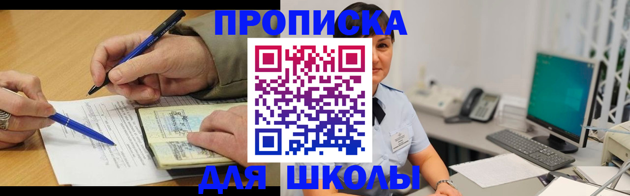 временная регистрация в Котласе