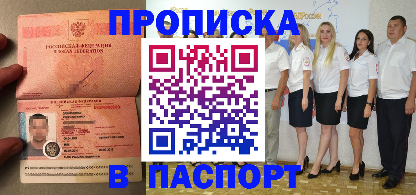 прописка для кредита в Котласе