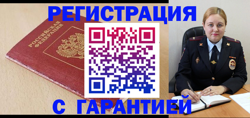 временная регистрация поиск в Котласе